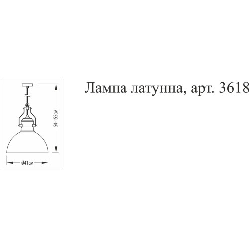 Люстра Industrial 3618-1