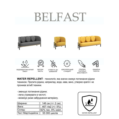 Крісло Royal Sun Belfast 11